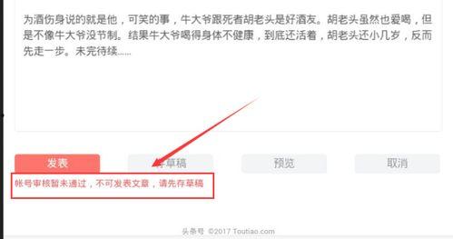 注冊了頭條怎么發(fā)文章,注冊頭條后如何高效發(fā)布文章
