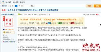 信陽學生爆料新聞視頻最新,校園事件視頻引發熱議，真相究竟如何？