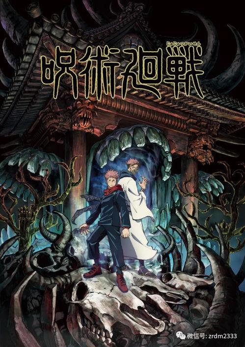咒術(shù)回戰(zhàn)手游最新角色爆料,神秘力量覺醒，戰(zhàn)力再升級！